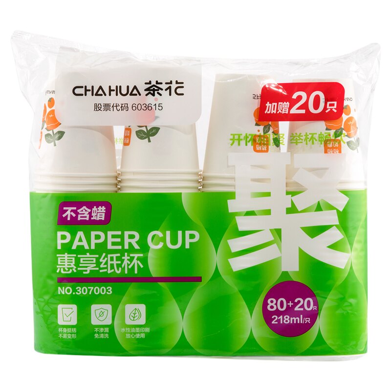 茶花纸杯一次性杯子食品级