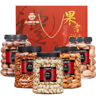 【年货礼盒】年货送礼大礼包5斤大罐装混合坚果干零食开心果小吃