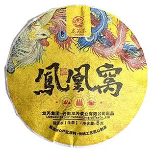 龙芮茶凤凰窝玲珑饼8g云南普洱茶生茶蜜香花香古树茶快消便捷好喝