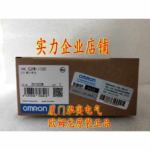 议价CJ1W-II101 OMRON 欧姆龙 I/O 接口单元 全新原装正品