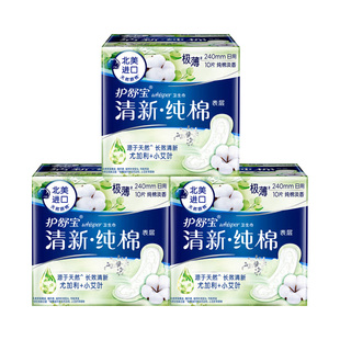 护舒宝天然纯棉卫生巾清新淡香量多日夜用240/284mm棉透气姨妈巾