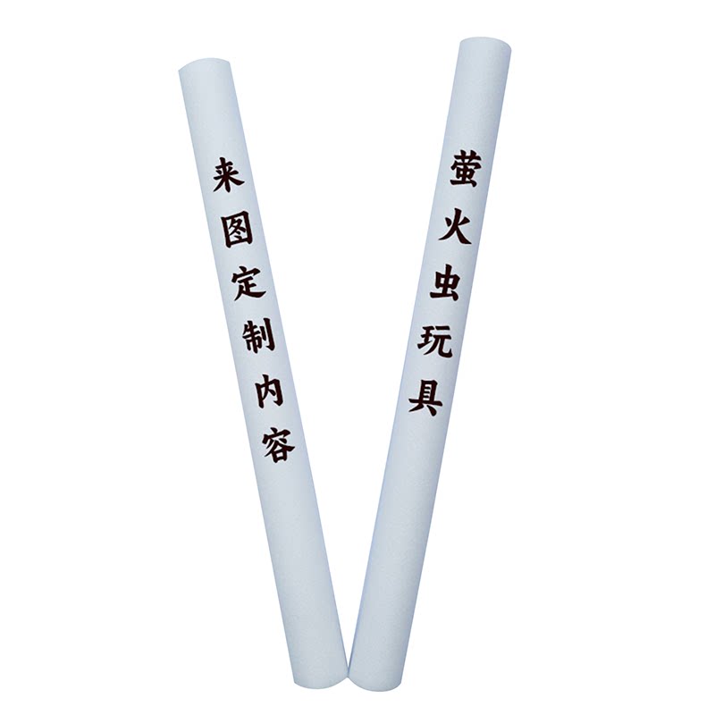 演唱会助威发光七彩闪光泡沫黄色橙色紫色白色粉色海绵夜光荧光棒