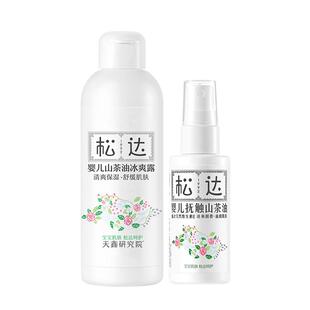 松达婴儿抚触按摩山茶油宝宝液体爽身露桃子水新生儿爽身痱子粉