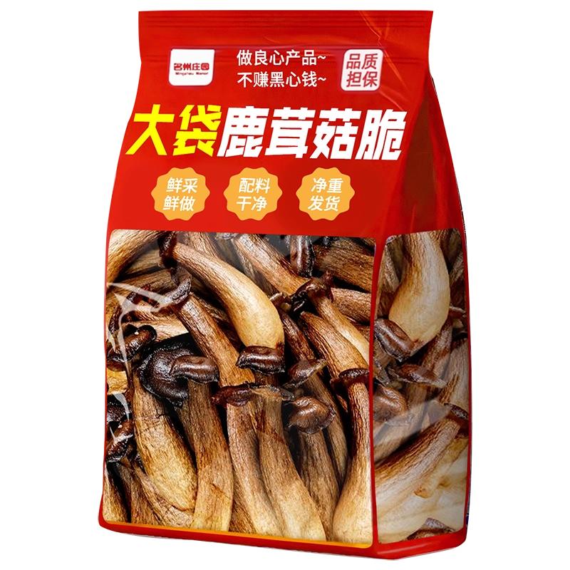 甄选大棵鲜菇!即食椒盐鹿茸菇脆