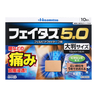 日本久九光膏药久光制药镇痛贴斐特斯大片10枚2盒颈椎手腕腰扭伤