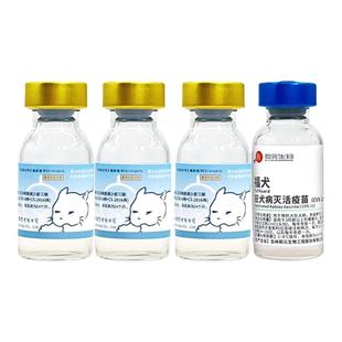 华派猫康宁猫咪疫苗猫三联疫苗自打幼猫疫苗一套自打宠物小猫育苗