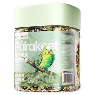 虎皮鹦鹉专用鸟粮种子粮食混合谷子牡丹玄凤中小型颗粒鸟食非饲料