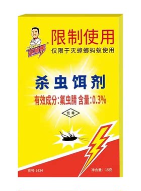 蚂蚁药强效灭蟑螂全窝端大小通杀