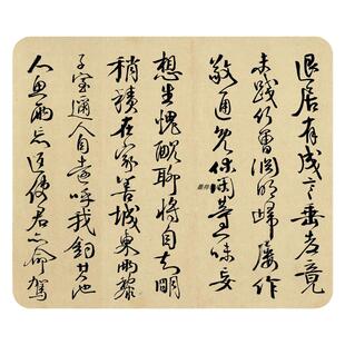 清代钱沣行书《钱南园杂录苏诗》高清复制品毛笔字帖书法成人临摹