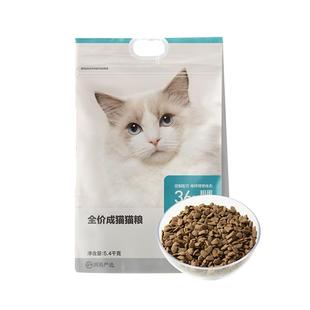 网易严选天成全价成猫粮囤货装成年专用膳食营养成猫猫粮全阶段