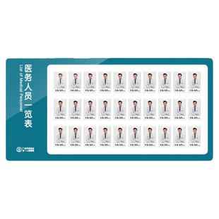 口腔医疗诊所科室医务人员一览表值班医生护士信息公示栏广告牌定