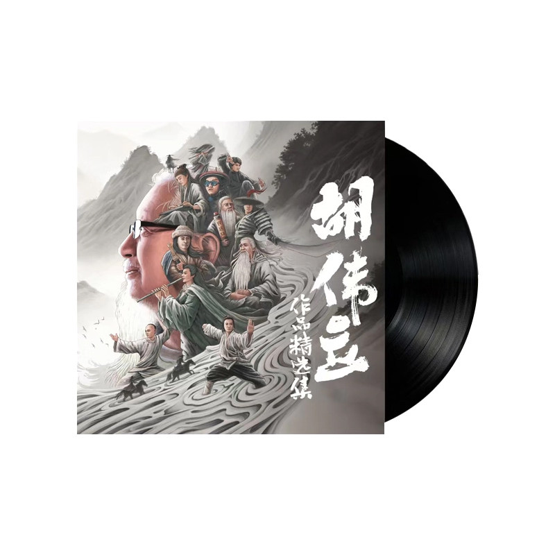 胡伟立作品影视原声音乐九品芝麻官/唐伯虎点秋香 黑胶唱片正版LP