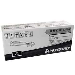 联想至像LT201原装粉盒硒鼓LD201适用LJ2205/LJ2206W/M7206/M7216NWA/M7255F/M7256HF/M7256WHF/F2071/M2000W