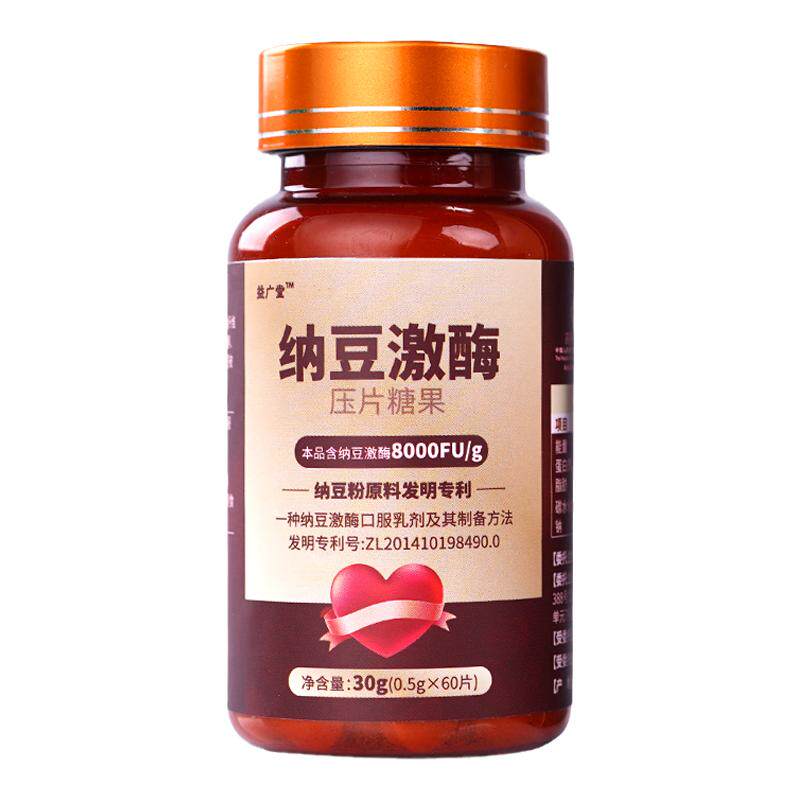 国产纳豆激酶正品8000fu4倍日本