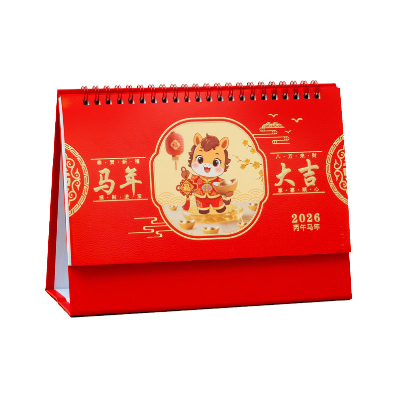 2027年台历定制羊年办公日历印刷