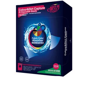 泉立方色母片防染色洗衣服吸色片洗衣机纸防串色洗衣片旗舰店正品