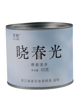 熙敬2025新茶雨前龙井43绿茶