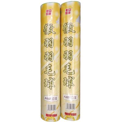 徽羽A2耐打王羽毛球鸭毛比赛训练