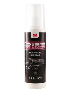 3M车蜡经典仪表板塑料翻新剂