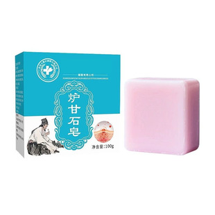 炉甘石香皂全身体可用无激素止舒痒缓肌肤保湿滋润深层清洁草本皂