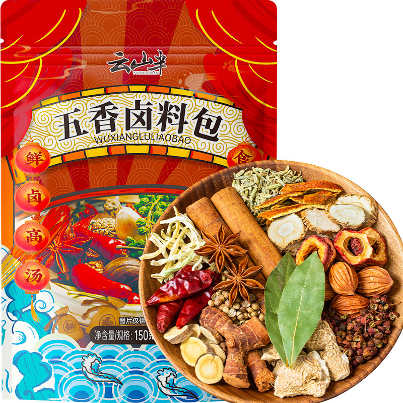 云山半五香卤料包卤鸡鸭脖卤牛肉卤菜卤水香料调料家用商用调味包