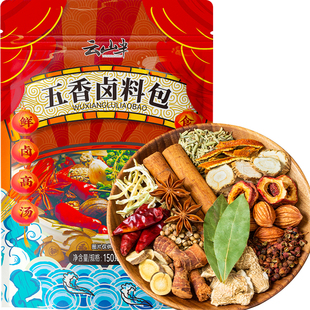 云山半五香卤料包卤鸡鸭脖卤牛肉卤菜卤水香料调料家用商用调味包