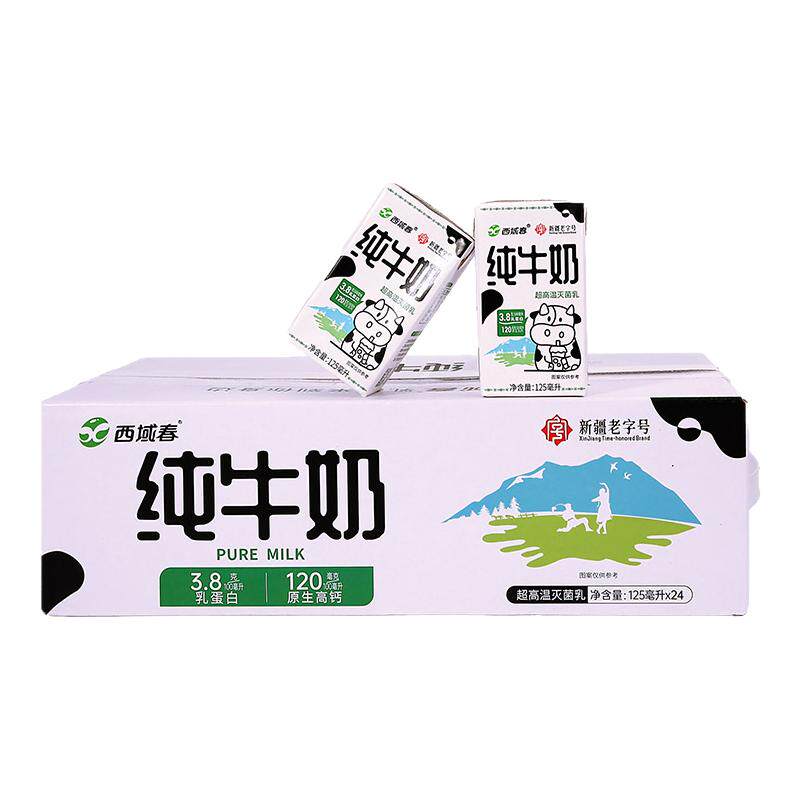 西域春mini小罐纯牛奶125纯牛奶
