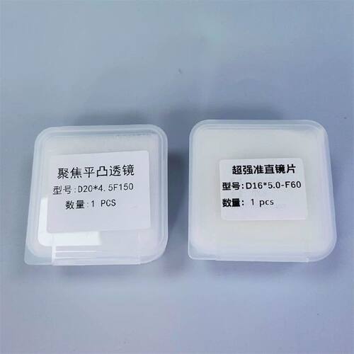 激光保护镜片焊接机聚焦准直手持焊机超强伟业麒麟D20*4.5F150