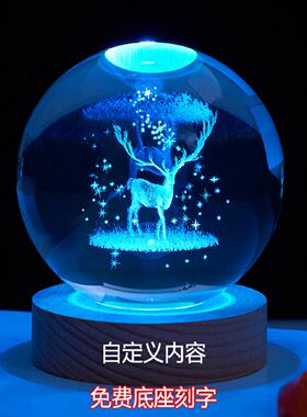 彩光星空太阳系水晶球桌面夜灯摆件男生生日礼物女生送女友有意义