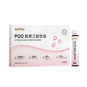 暨南大学 PQQ胶原蛋白肽口服液鱼胶原三肽饮品粉鱼正品官方旗舰店