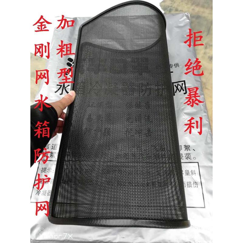 高端汽车水箱防护网防杨絮沙石挡防虫网罩冷凝器中网保护网
