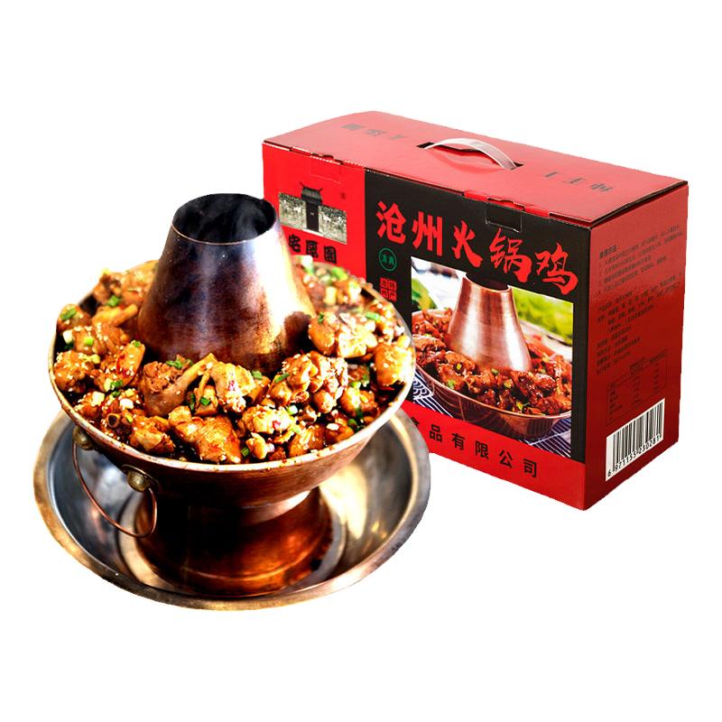 宅厚园沧州火锅鸡礼盒装4/5斤 风味沧州特产真空速冻鸡腿肉清真