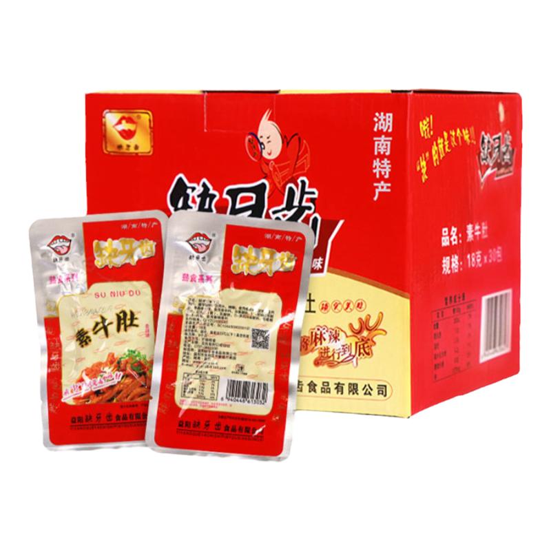 缺牙齿香辣素毛肚魔芋丝爽熟食超辣素牛肚麻辣调休闲零食湖南特产