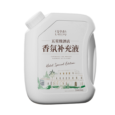 希尔顿五星级酒店专用香薰补充液
