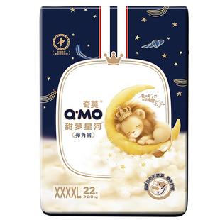 奇莫甜梦星河安睡拉拉裤XXXXL码大宝宝夜用尿不湿防漏透气成长裤
