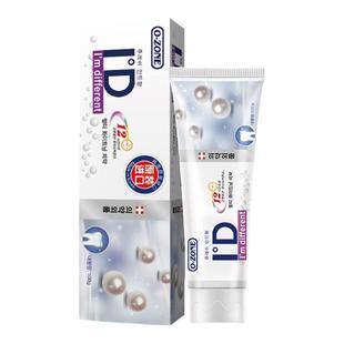 韩国ozone牙膏珍珠亮白去渍去黄牙垢清新口气205G大支欧志姆进口