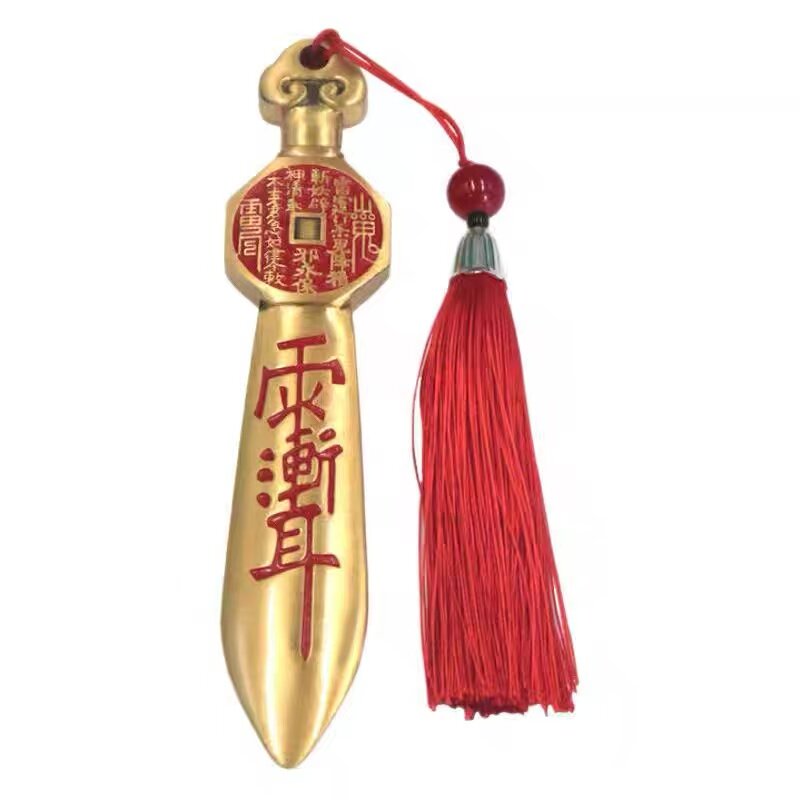 黄铜山鬼花钱太极八卦宝剑摆件