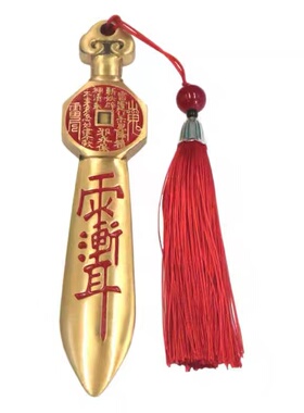 纯黄铜山鬼花钱太极八卦宝剑摆件