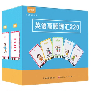幼儿英语高频词卡片Sight Words儿童早教英语点读版单词闪卡220个