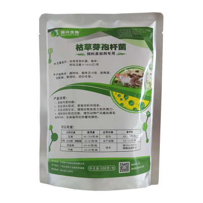 枯草芽孢杆菌饲料专用强兴生物