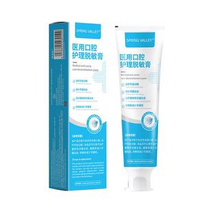 阿里健康大药房抗敏固齿口腔牙龈修复膏出血凝胶脱敏膏官方旗舰店