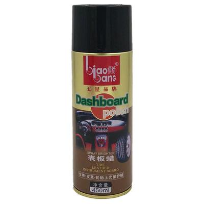 标榜皮革塑料上光养护液体蜡