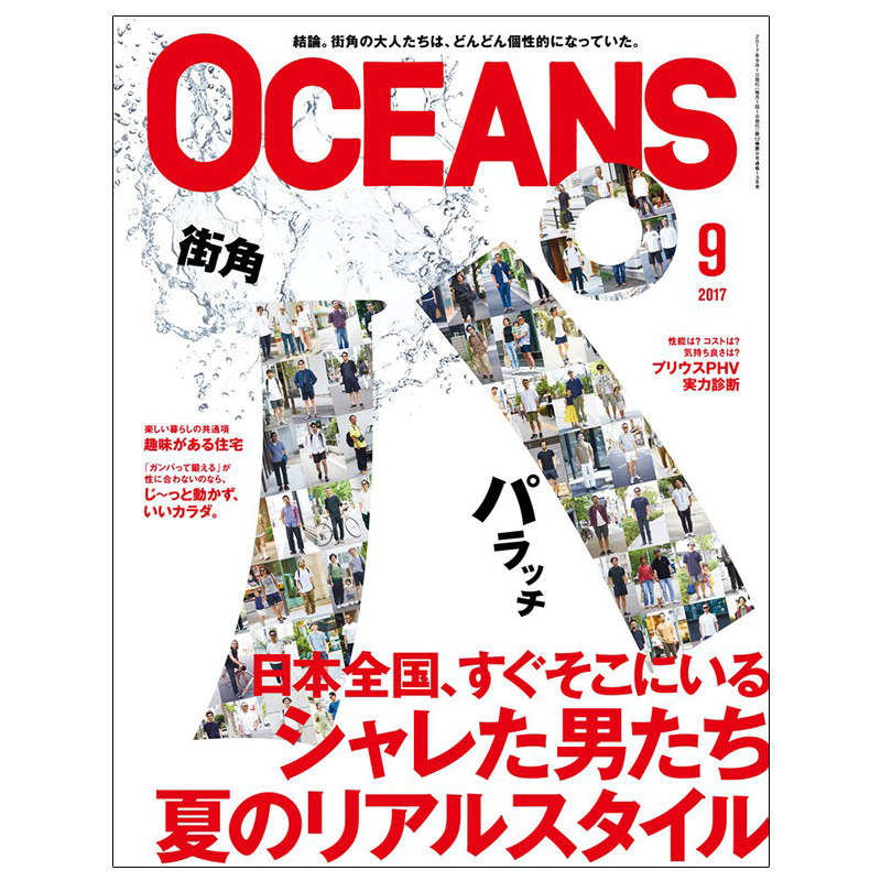 【订阅】 OCEANS(オーシャンズ) 男性时尚杂志 日本日文 年订12期 D165 善本图书
