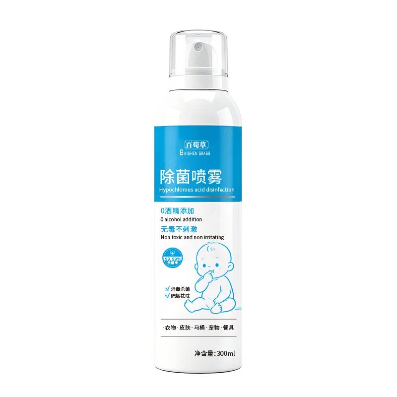 浴缸消毒泡腾片专用次氯酸消毒液杀菌宝宝浴盆清洁清洗剂泡澡家用