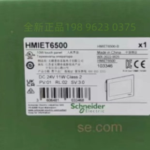 议价施耐德触摸屏HMIET6700 15英寸宽屏分辨率 1366x768,全新原装