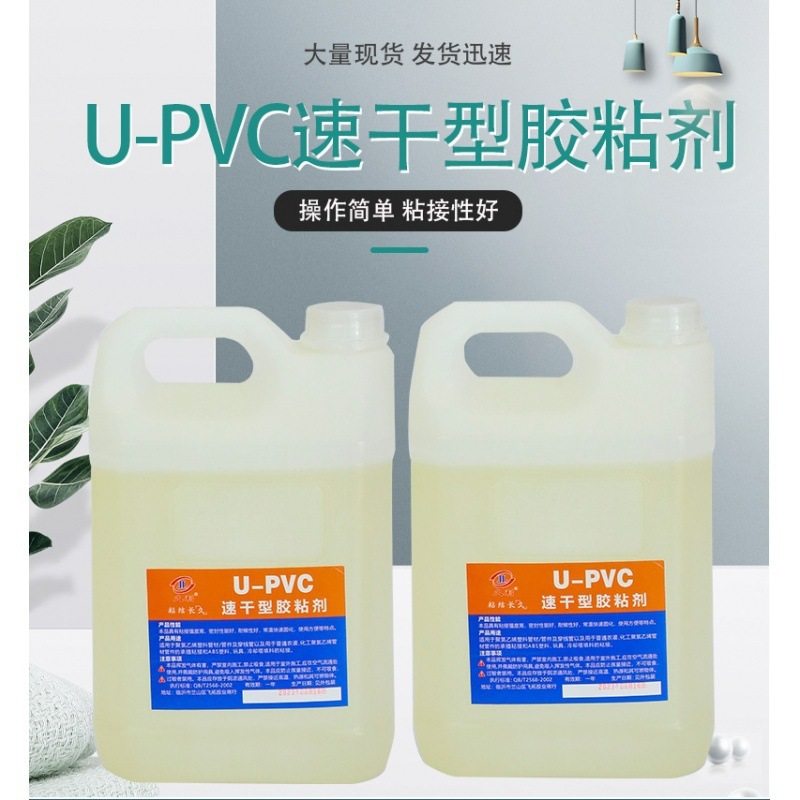 新款直销UPVC管道胶水给排水管穿线管专用胶10斤大桶胶PVC排水胶5