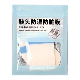 鞋面防水贴鞋头防湿防脏膜下雨天不湿鞋子保护套防雨防湿防磨神器