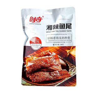 湖南特产创奇108g湘辣鱼块鱼尾酱板腊鱼即食手撕鱼块辣味零食小吃