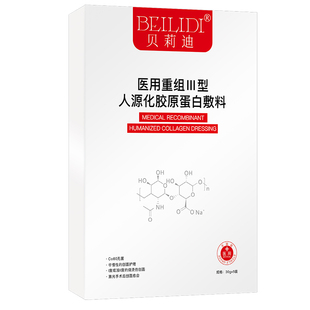 医用胶原蛋白二类医疗器械激光光子果酸换肤微整形术后面膜型敷料