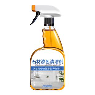 大理石石材专用渗色清洁剂强力去污厨房台面去黄除锈瓷砖石英石洗